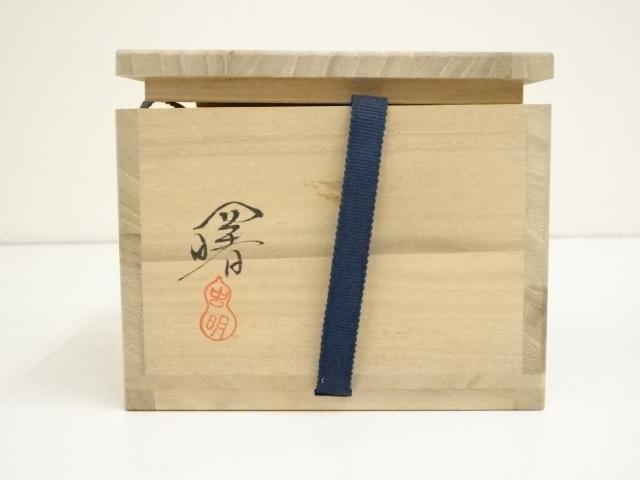 道具 ] - 道具 虫明焼 曙窯造 茶碗（共箱） | ネットショップ圭